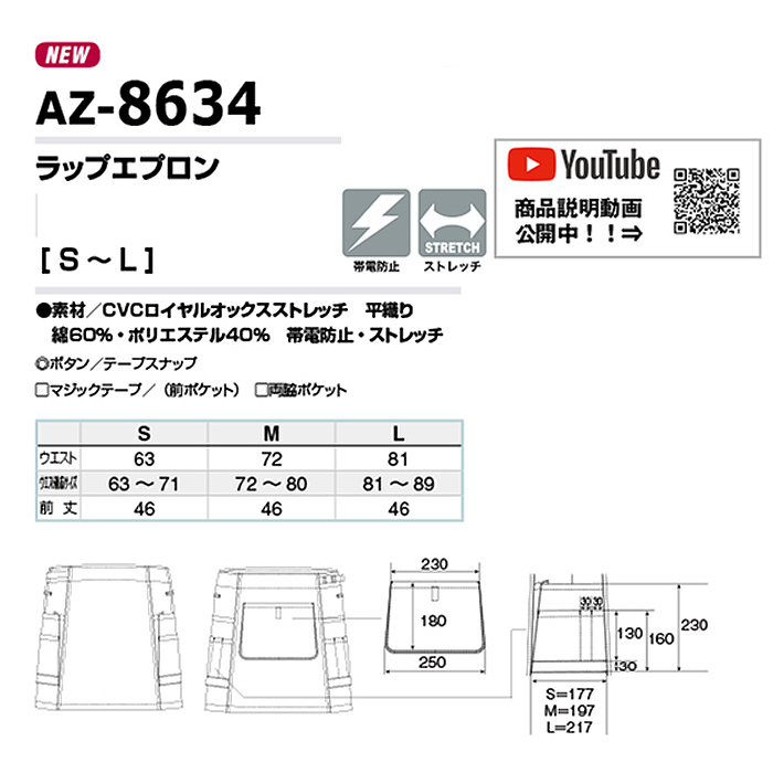 ポケット9つ!ワンタッチ着用のラップエプロン5色　詳細画像