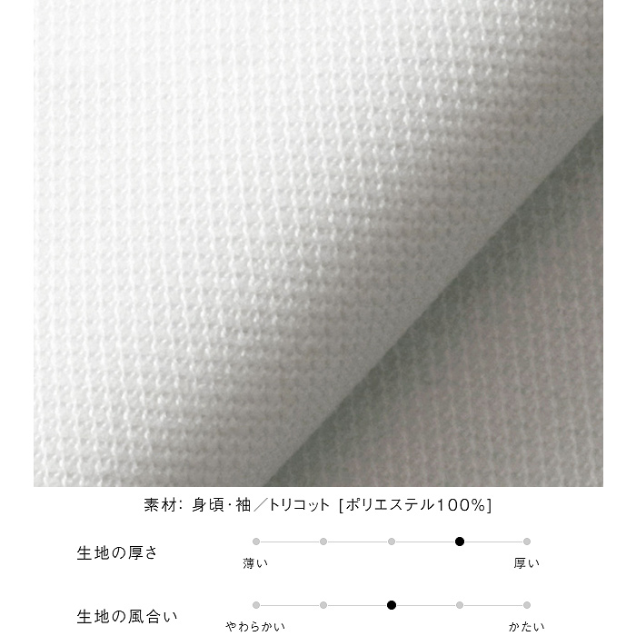首元すっきり　襟なし長袖コックコート【男性用】　詳細画像