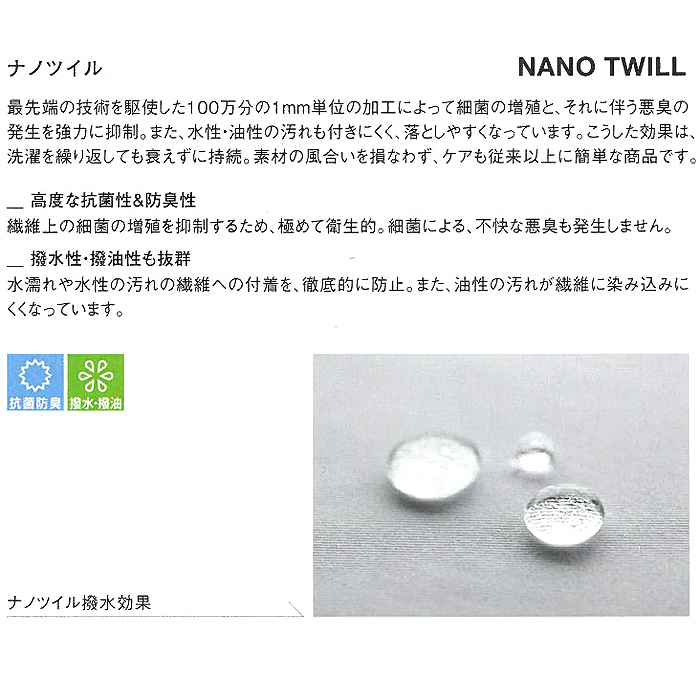 抗菌防臭、撥油撥水で高機能　3色展開白衣コート【男女兼用】　詳細画像