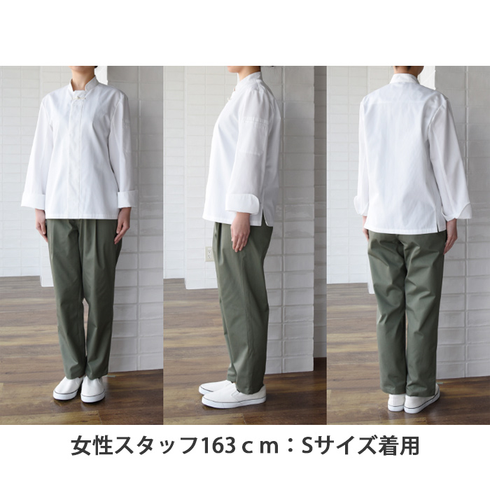 和・中華料理にオススメ　紐ボタンがアクセントのコックコート【男女兼用】　詳細画像