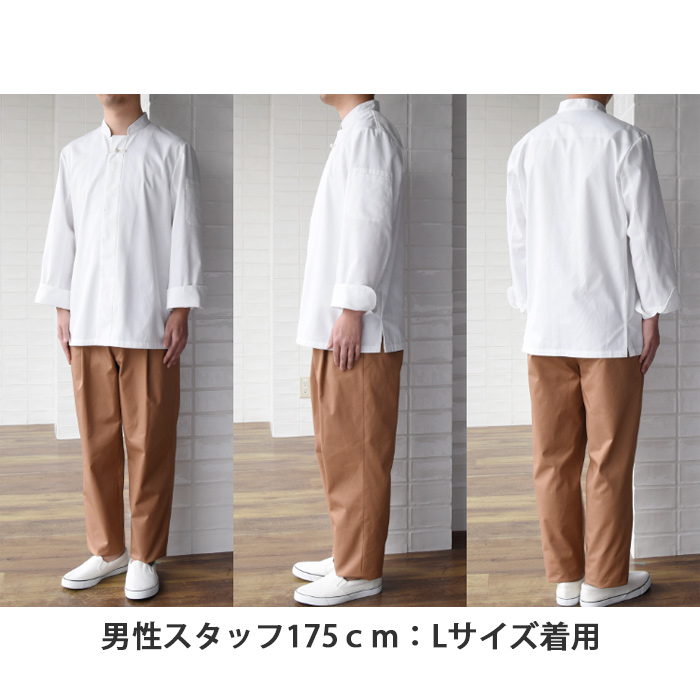 和・中華料理にオススメ　紐ボタンがアクセントのコックコート【男女兼用】　詳細画像