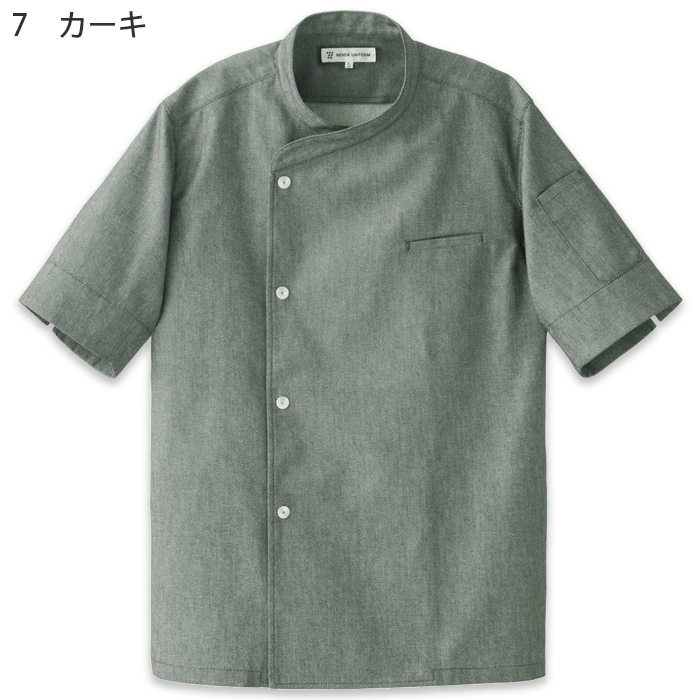 自然な表情と清涼感のある麻調デニム　シングル半袖コックコート【兼用】　色