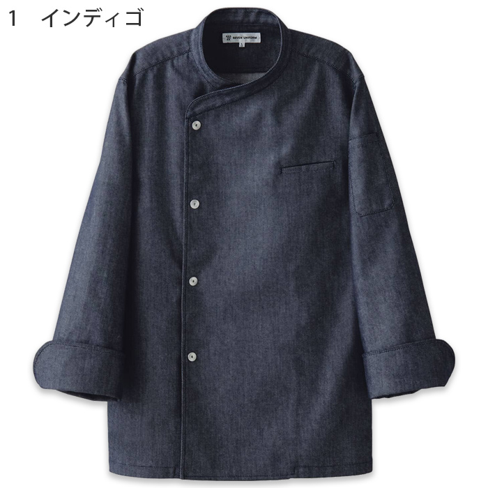 自然な表情と清涼感のある麻調デニム　シングル長袖コックコート【兼用】　色