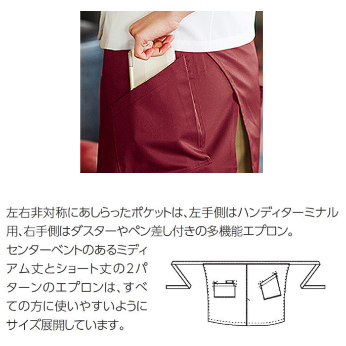 【飲食店販売店制服】エプロン【兼用】(2色)丈55cm　M・Lサイズ　便利なポケット付きPOS前掛 ツイル　腰下　スペック