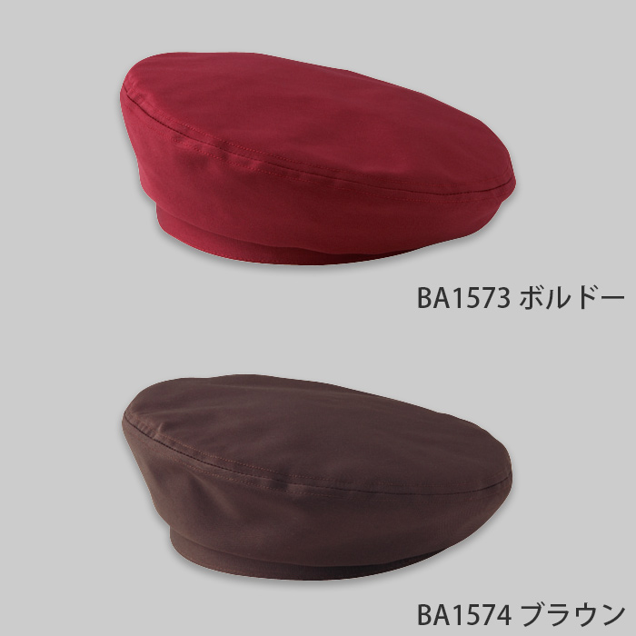 ベレー帽　　5色　アジャスター付頭囲57-61cm カラー