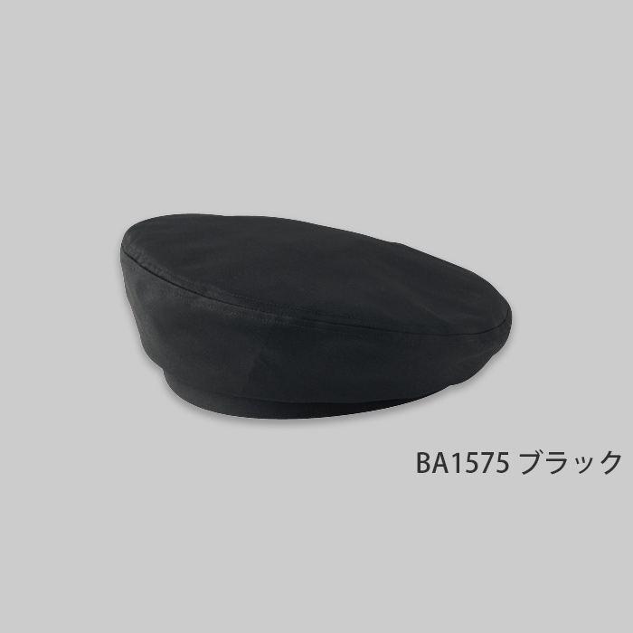 ベレー帽　　5色　アジャスター付頭囲57-61cm カラー