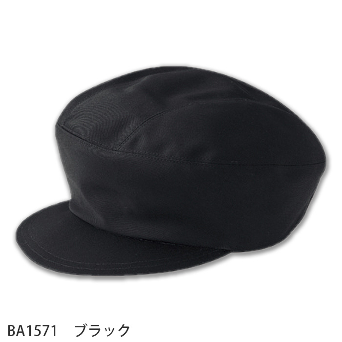 【飲食店販売店制服】キャップ【兼用】頭囲57～61cm　制電　レールアジャスター付き　帽子　キャップ　色