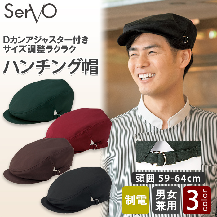 大人気! ベーシックなハンチング4色 トップ