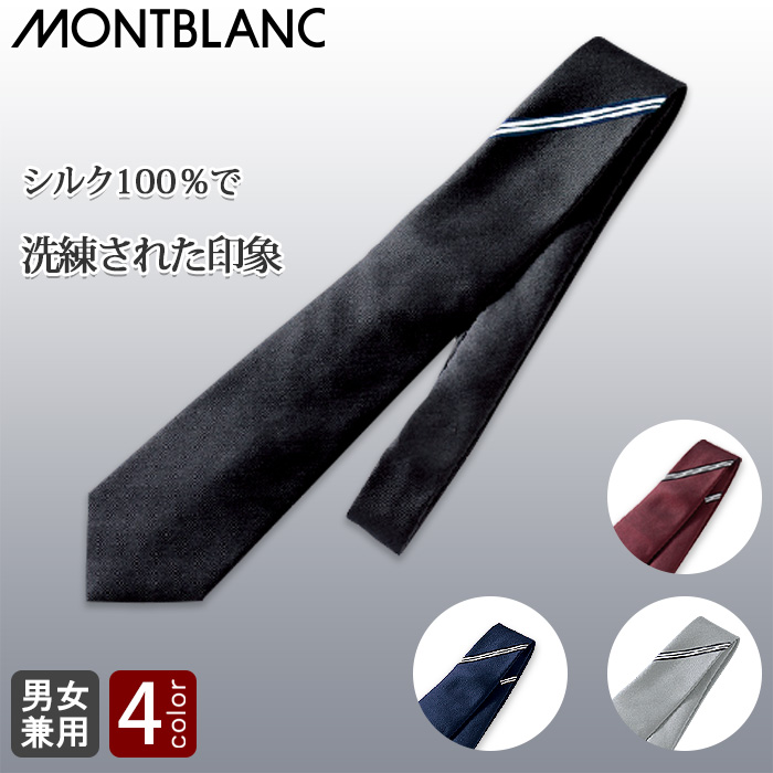 シルクネクタイ