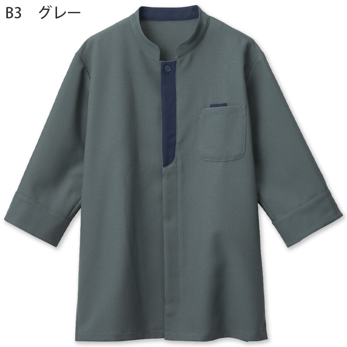 スタンドカラーショップコート【兼用】3色　防脱色・高通気　シワになりにくい　色