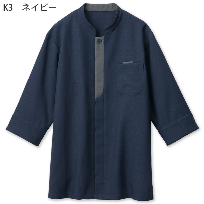 スタンドカラーショップコート【兼用】3色　防脱色・高通気　シワになりにくい　色