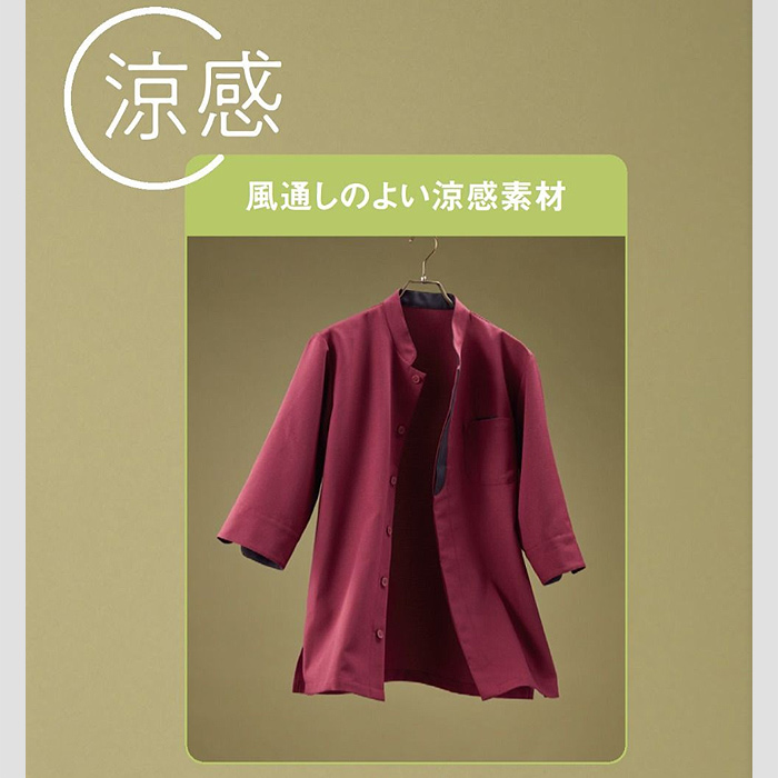 スタンドカラーショップコート【兼用】3色　防脱色・高通気　シワになりにくい　スペック