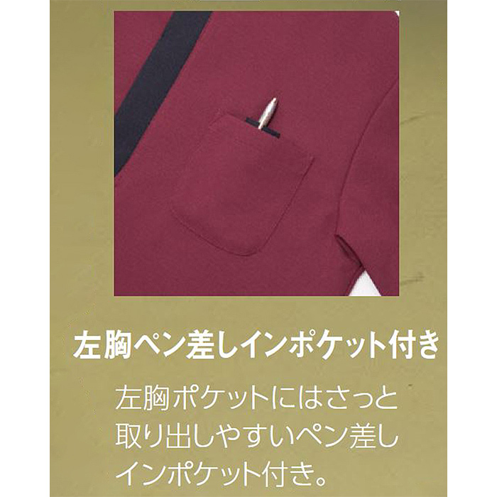 スタンドカラーショップコート【兼用】3色　防脱色・高通気　シワになりにくい　スペック