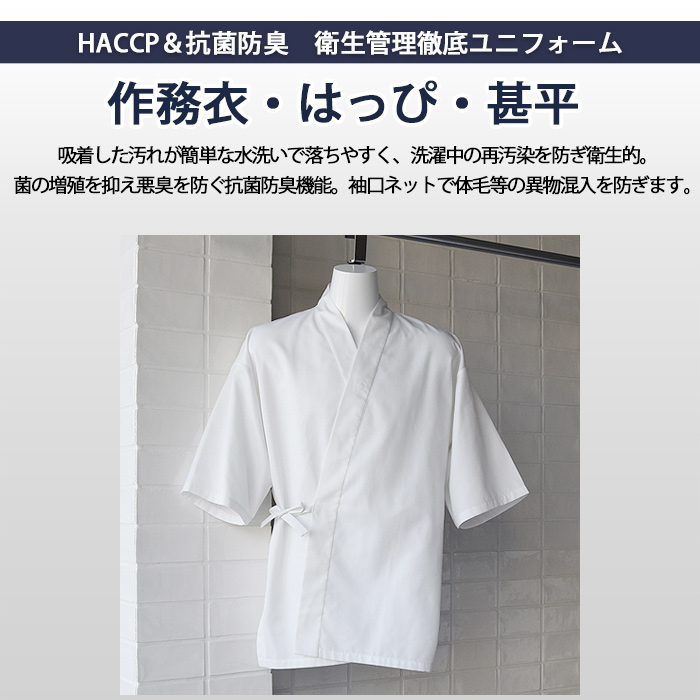 抗菌・制電・防汚の高衛生白衣 ”白”を長くキープするコート【男女兼用】 top画像
