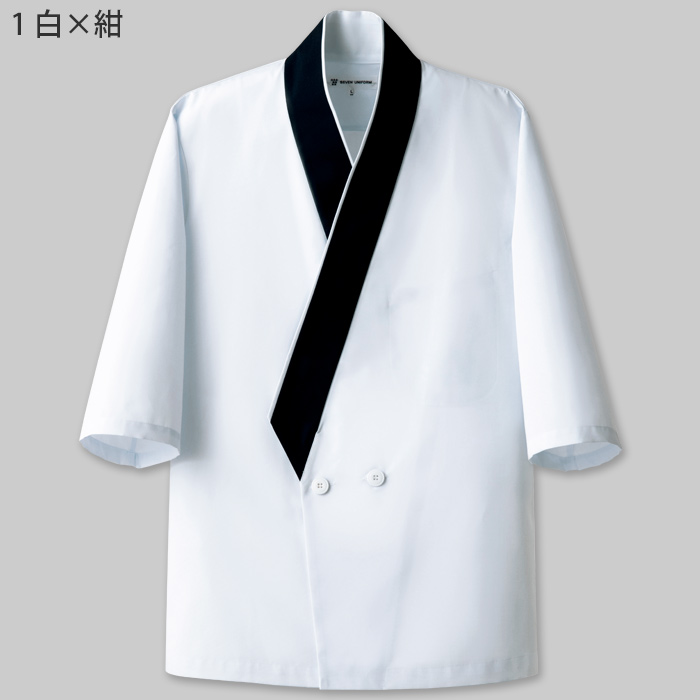 【飲食店販売店制服】ボタン留ハッピコート白に紺エリ【男性用】ポリ65%綿35%タッサー 色