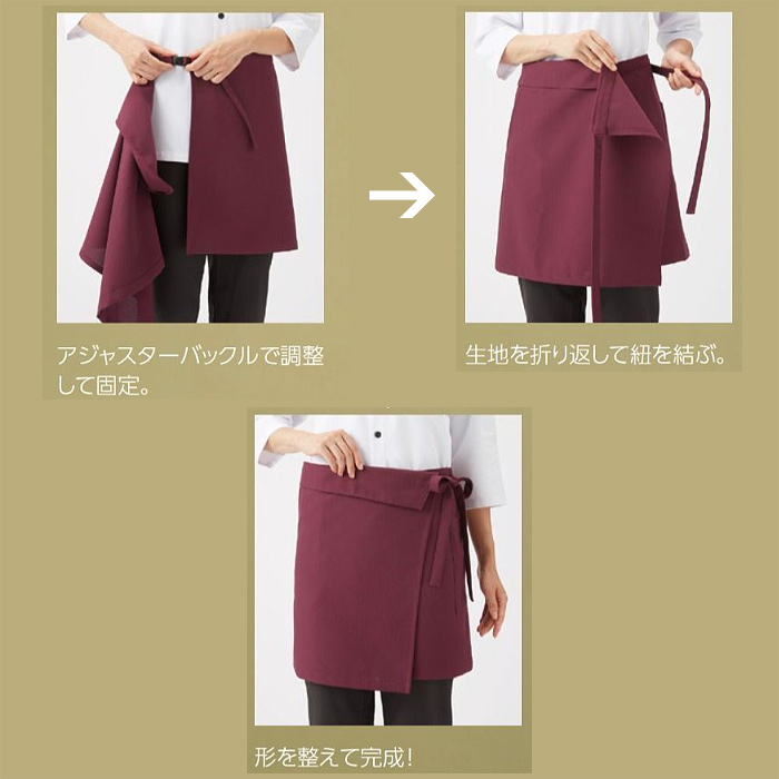 前掛【兼用】4色　バックル仕様で簡単装着　防脱色加工　スペック