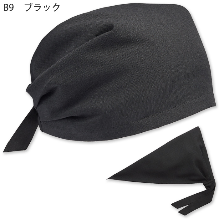 三角巾バンダナ帽(2WAY)毛髪落下防止ネット付【兼用】4色　　色