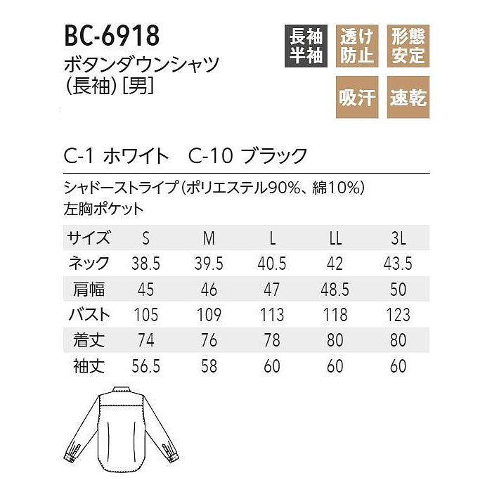 長袖・形態安定★ボタンダウンシャツ【Men's】高級感のあるシャドーストライプ　サイズ