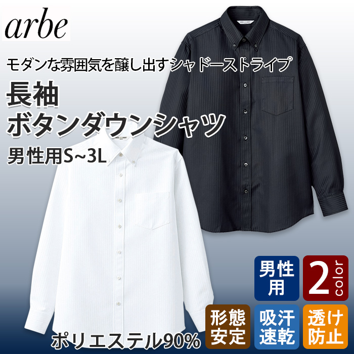 長袖・形態安定★ボタンダウンシャツ【Men's】高級感のあるシャドーストライプ　トップ