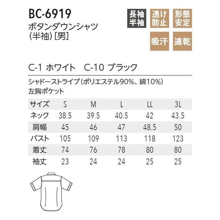 半袖・形態安定★ボタンダウンシャツ【Men's】高級感のあるシャドーストライプ　サイズ