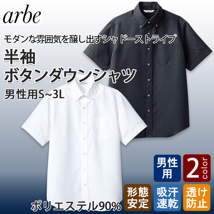 半袖・形態安定★ボタンダウンシャツ【Men's】高級感のあるシャドーストライプ　トップ