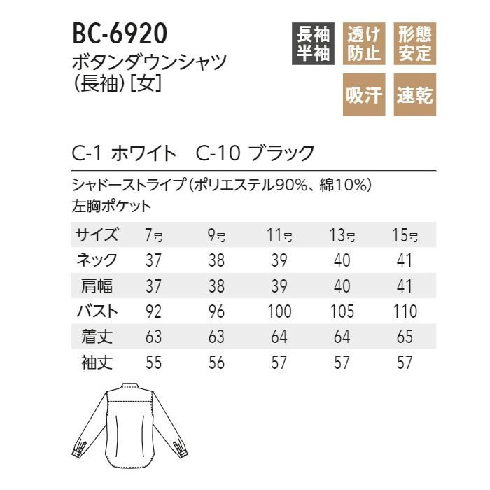 長袖・形態安定★高機能ボタンダウンシャツ【女性用】高級感のあるシャドーストライプ　サイズ