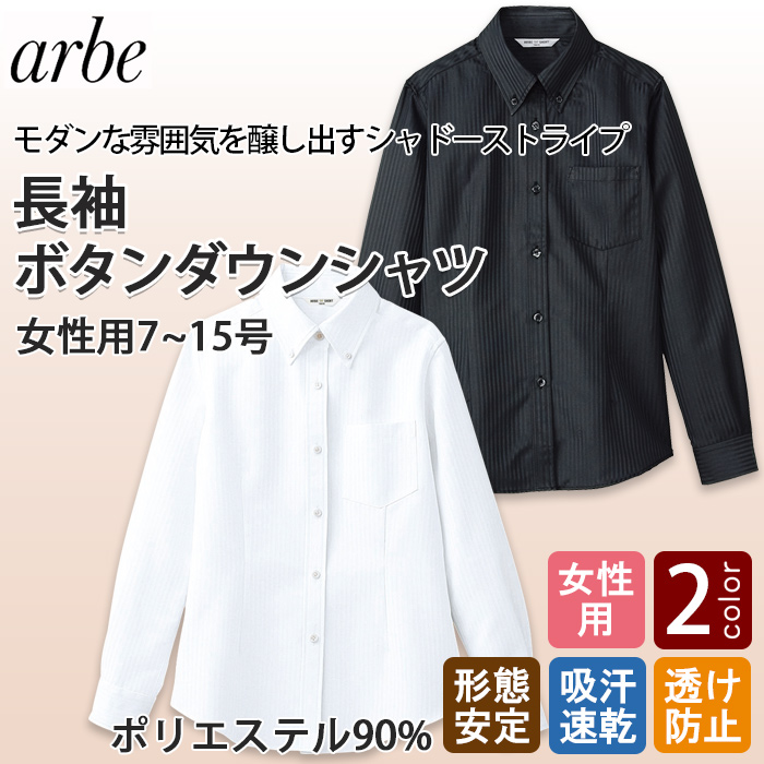 長袖・形態安定★高機能ボタンダウンシャツ【女性用】高級感のあるシャドーストライプ　トップ