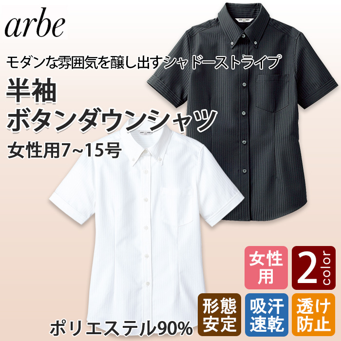 半袖・形態安定★高機能ボタンダウンシャツ【女性用】高級感のあるシャドーストライプ　トップ