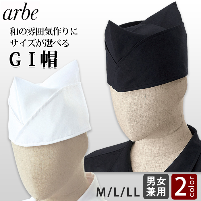 GI帽【兼用M/L/LL】　和の雰囲気作りに　トップ