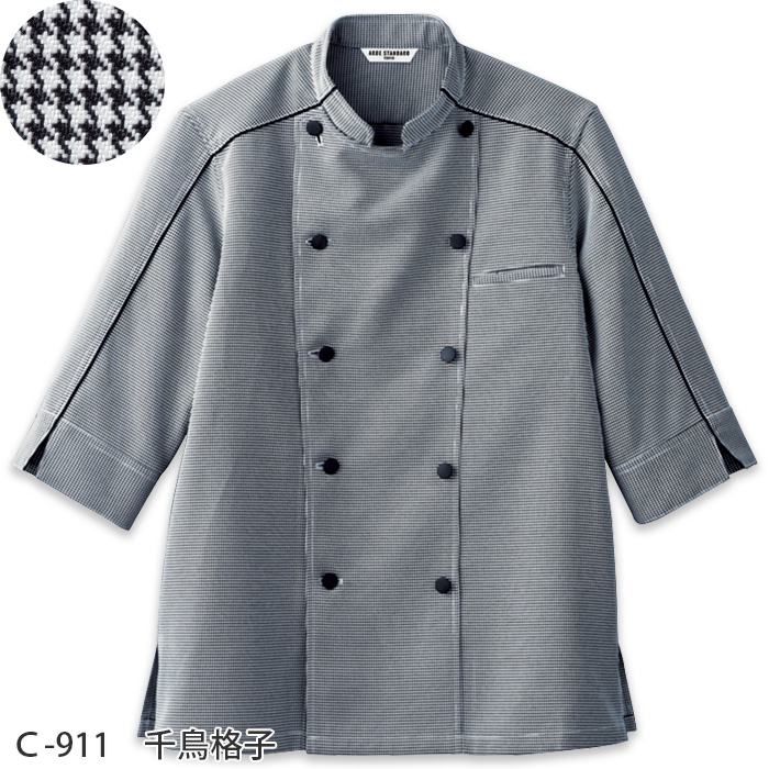 七分袖コックジャケット【Unisex】パイピングがスタイリッシュ　色