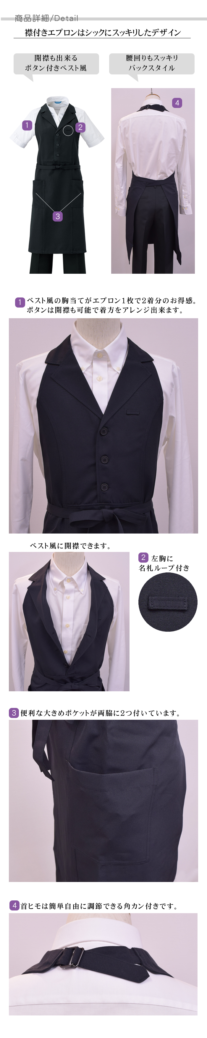 ベスト風首掛エプロン 襟付き【男女兼用】カフェ飲食店制服(ブラック) 商品詳細説明