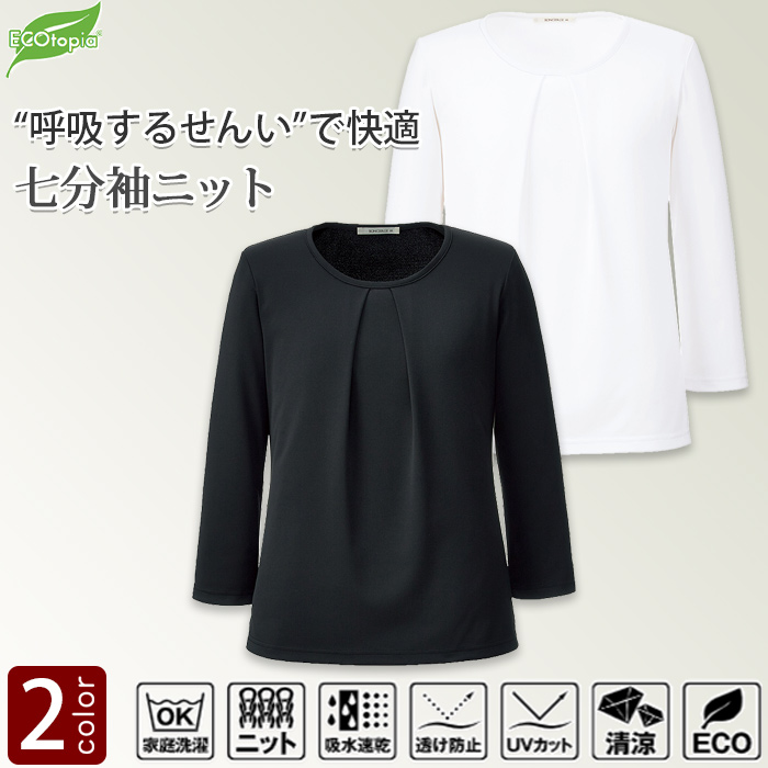 タック切り替え七分袖ニット　キュプラ　サスティナブル　エコトピア 