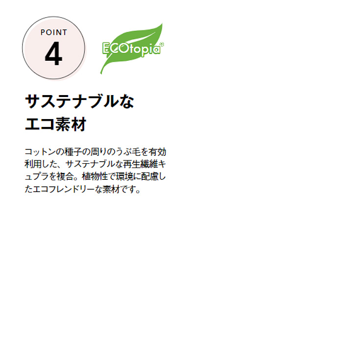 【受付案内・事務制服】モックネック長袖ニット(女性用)　裏起毛であったか素材　冬の寒さ対策に! キュプラ　サスティナブル　エコトピア BCK7109　スペック