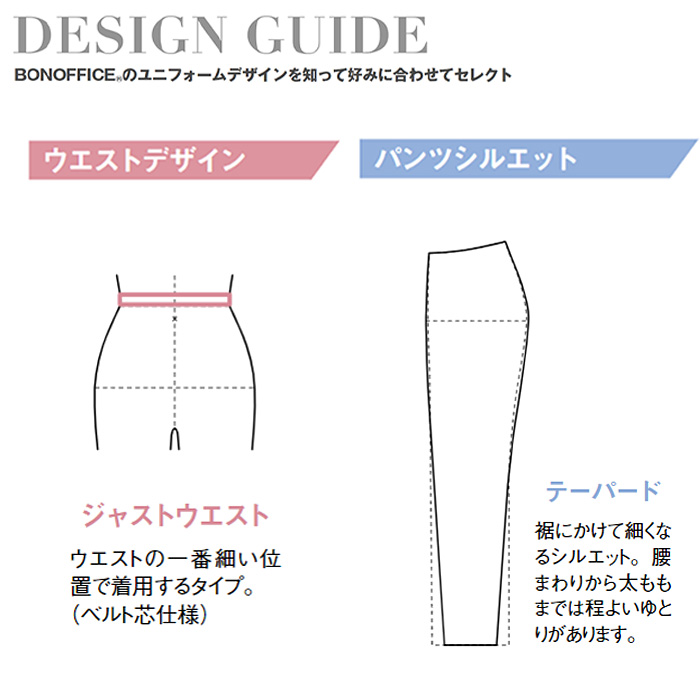サステナブルテーパードパンツ【女性用】　超軽量・きゅうくつ感ゼロ　サイズ