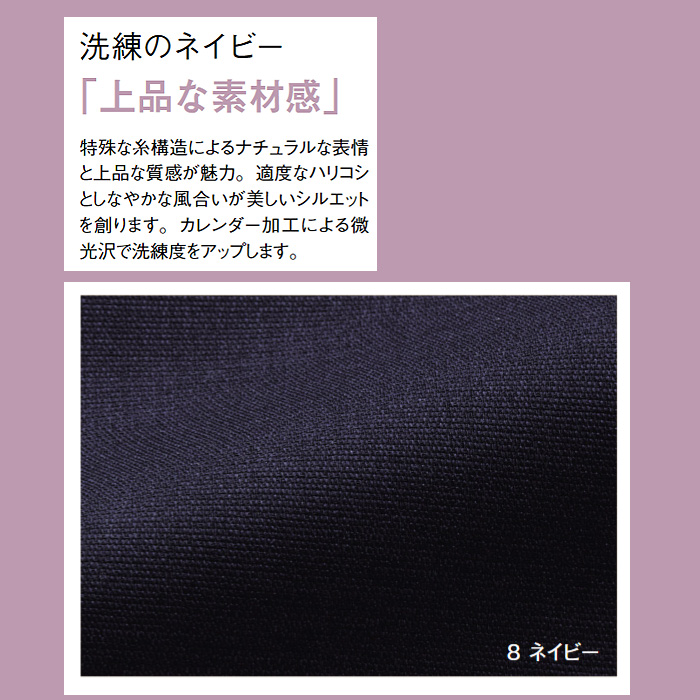 サステナブルテーパードパンツ【女性用】　超軽量・きゅうくつ感ゼロ　スペック