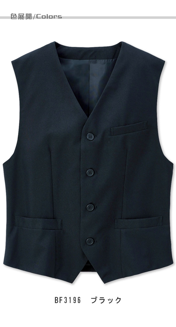 飲食店販売店制服 安くて定番シルエット S~3Lサイズ ブラックベスト【男性用】 色展開説明