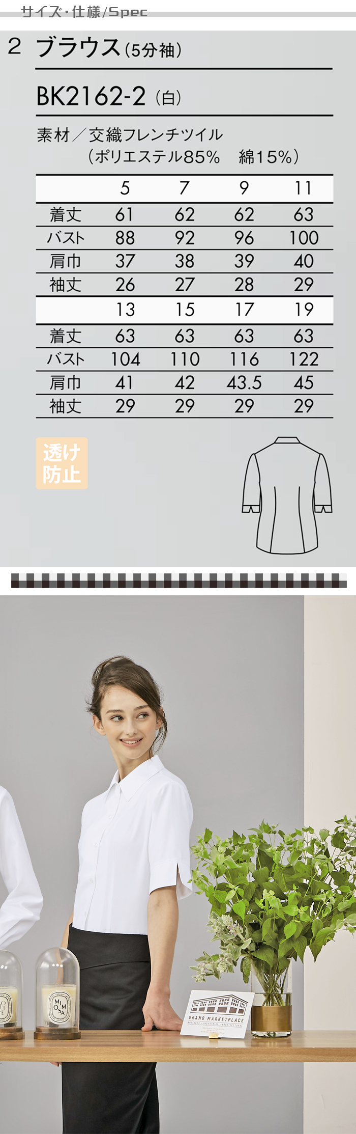 飲食店制服 透けにくいレディース5分袖シャツ 大きめの衿がかわいいサイズ、スペック説明