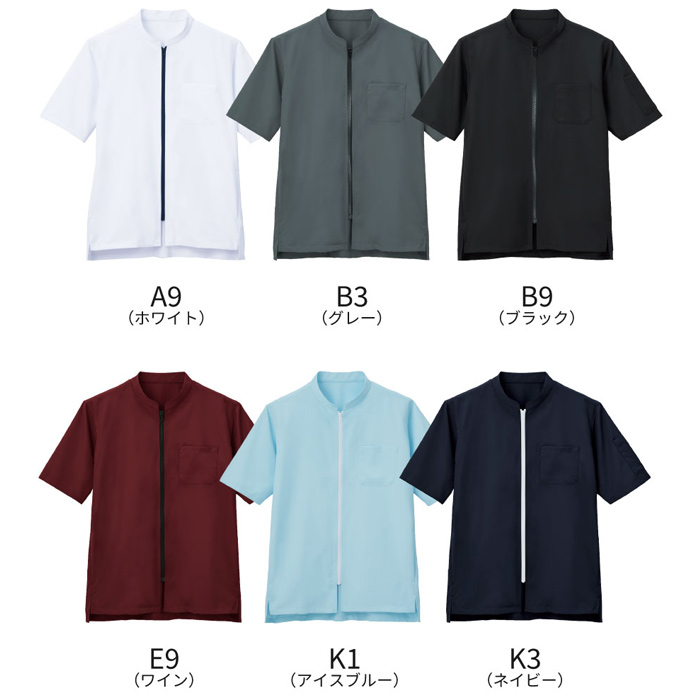 涼しい 半袖コックコート6色【兼用】軽量  暑さ対策 ジップアップ仕様　スペック