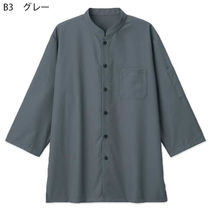 スタンドカラーショップコート【兼用】5色　ポリ100%シワになりにくい　色