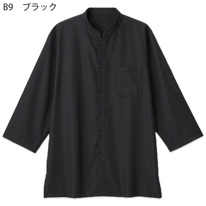 スタンドカラーショップコート【兼用】5色　ポリ100%シワになりにくい　色