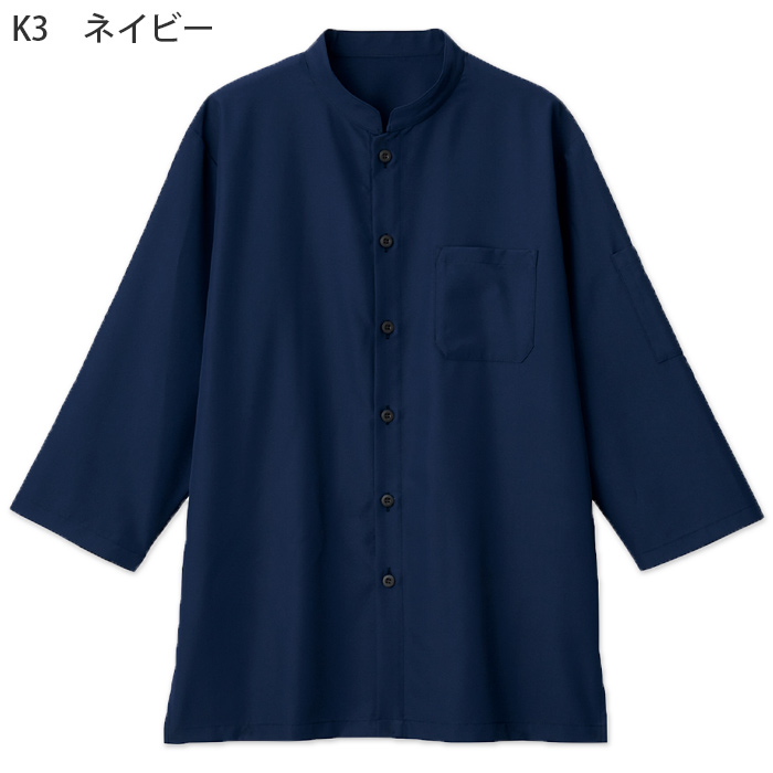 スタンドカラーショップコート【兼用】5色　ポリ100%シワになりにくい　色