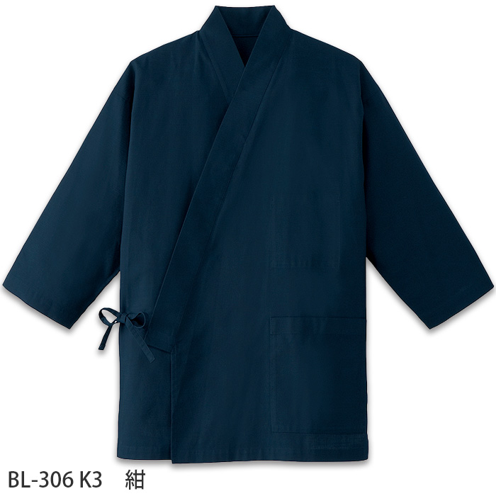 作務衣上衣　紺　兼用　色