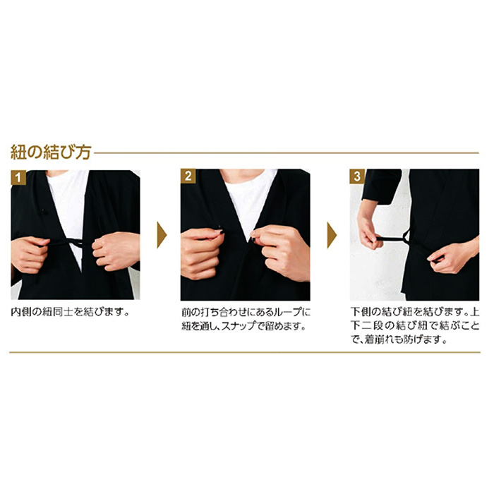 作務衣上衣　紺　兼用　スペック