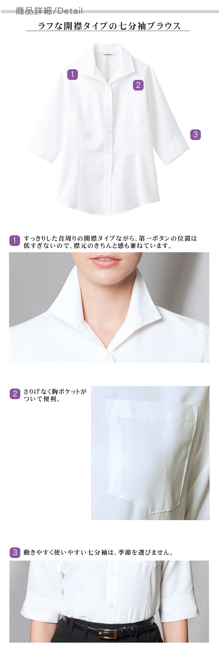 ワッフル生地の七分袖ブラウス (C-1)ホワイト レディース レストラン飲食店業務用制服 商品詳細説明