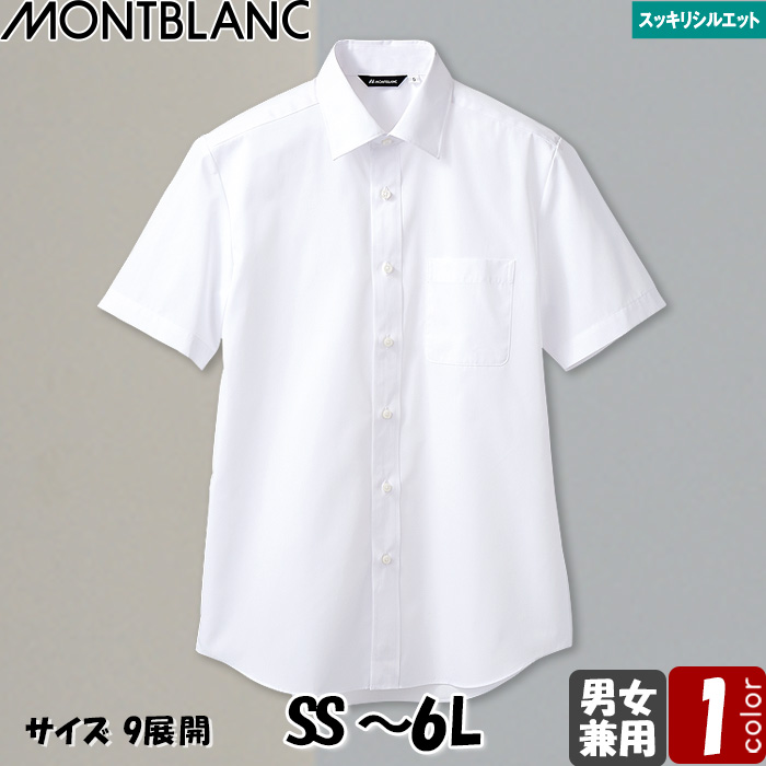 半袖シャツ　兼用　トップ