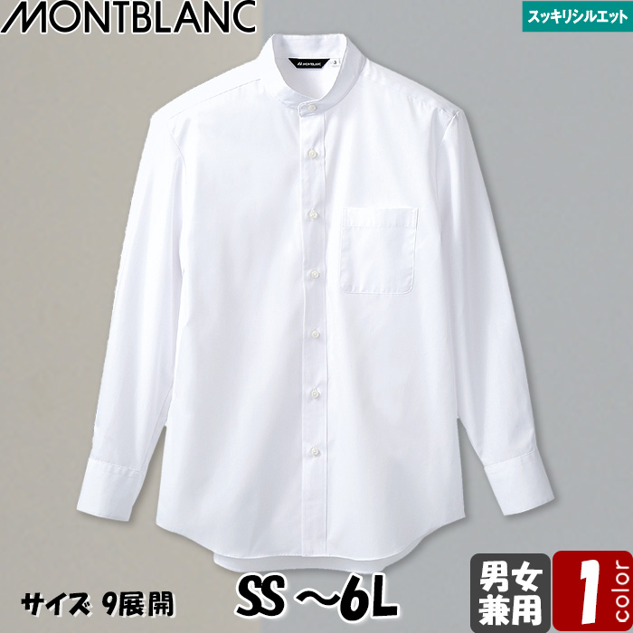 長袖シャツ　兼用　ノーカラー　トップ