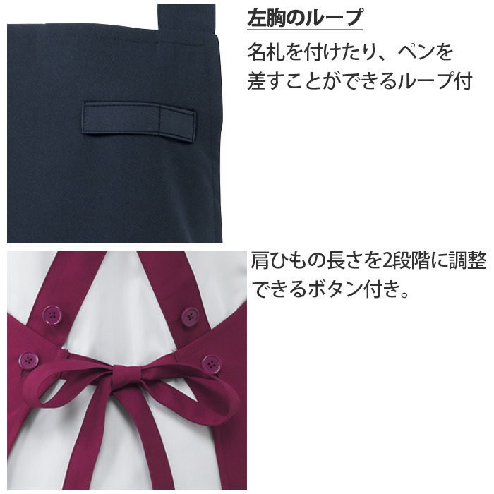 制菌加工で菌を抑制する　タスキエプロン6色　詳細画像