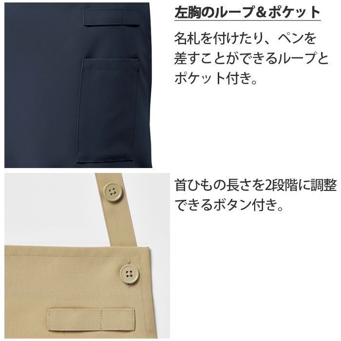 制菌加工で菌を抑制する　エプロン6色　詳細画像
