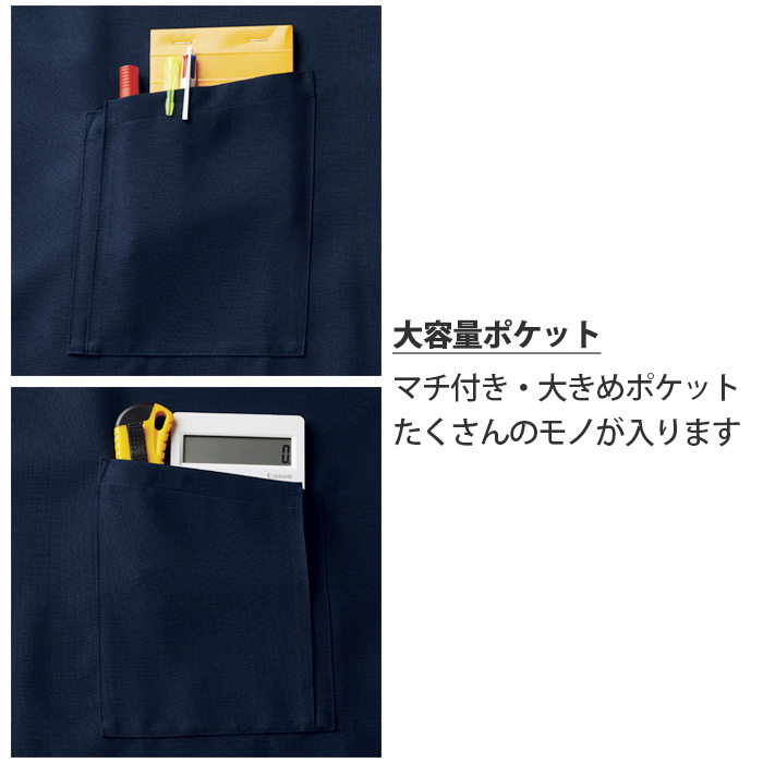 制菌加工で菌を抑制する　エプロン6色　詳細画像