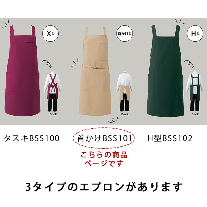 制菌加工で菌を抑制する　エプロン6色　詳細画像